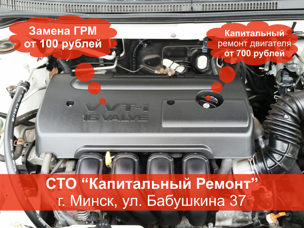 Ремонт двигателя в Минске